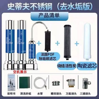 史蒂夫凈水器出水龍頭過濾器家用直飲不鏽鋼廚房超濾淨水機，台灣出貨, 1個, 可清洗陶瓷【強效除垢】一機3芯