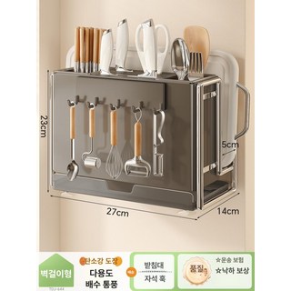 수저 살균기 식기 여행용 가정용 살균건조기 식기건조기, 1개, 칼꽂이+후크꽂이+도마홀더 건메탈그레이