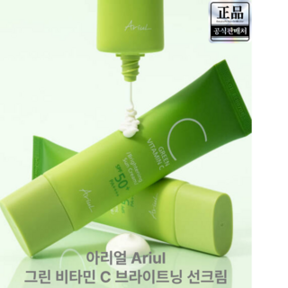 [비건 선크림] 아리얼(ariul)그린 비타민 C 브라이트닝 선크림 선블록, 4개, 50ml