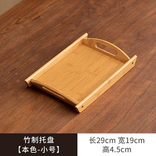 木質托盤日式長方形家用商用竹製水杯手提盤子收納盤點心盤幹泡盤, 1個, 圓耳托盤（29*19）竹製/本色