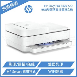 HP Envy Pro 6420 AiO 無線雙面傳真噴墨複合機(6WD14A)自動雙面列印、無線列印