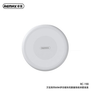 REMAX RC-190 萬寶系列 60W 多功能快充數據線收納套裝盒, 白色, 1個