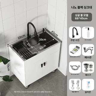 스테인 주방 세척대 싱크대 일체형 싱크볼 수납장, 웜화이트 68x45 블랙킹콩모델 당김식, 기본 색상