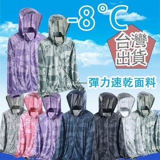 大尺寸 防曬外套 抗UV外套 夏天外套 防曬外套女 防曬外套抗UV冰絲外套 涼感外套 抗UV防曬外套 釣魚防曬