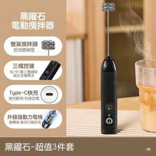 西西良品 USB充電 電動攪拌器 - 無線、打蛋器、奶泡機, 3檔調速-黑色雙簧（送充電綫）, 3檔調速-黑色雙簧（送充電綫）