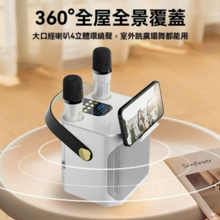 家庭K歌音響，KTV級音量/智慧美聲晶片/環繞音效, 白色, 藍牙音響