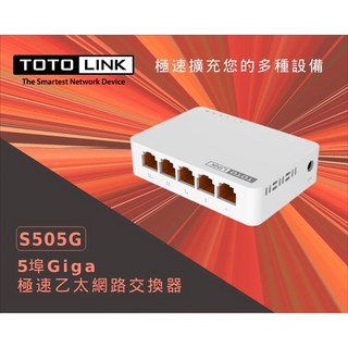 TOTOLINK S505G 5埠Giga極速乙太網路交換器 5埠集線器, 1個