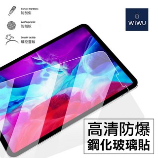 WiWU iPad 系列高清鋼化玻璃貼, 1個, 10.9/11吋