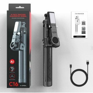 台灣發貨 發票 新發售CYKE-C16穩定器支架 AI雲台跟拍神器 人臉追蹤防抖懶人帶燈手機自拍棒 自拍桿 NCC認證, 1個, 黑, C16