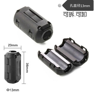 DIY扣式磁環濾波器 可拆卸式抗干擾隔離器 多尺寸可選 消除雜訊提升音質, 1個, 13MM磁環, 13MM磁環