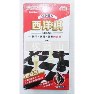 Uncle Wang U小磁石西洋棋 攜帶型益智桌遊，磁吸棋子穩固，輕巧便攜，隨時享受對弈樂趣, 紅, 1個