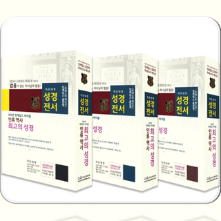 킹제임스 작은 성경 흠정역 마제스티 에디션, 작은 성경 지퍼형 3종(버건디)