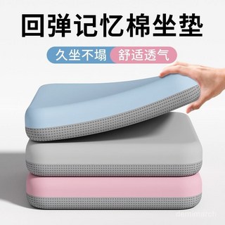 英纔星記憶棉坐墊辦公室座墊椅墊加厚汽車久坐護腰屁股坐墊