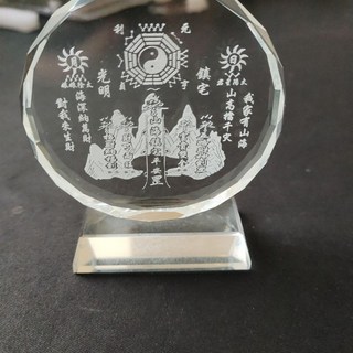 桃園熱銷山海鎮水晶球擺件，山海圖紫微諱軌縝鎮形圖，玄關客廳裝飾保平安, 18釐米圓餅+水晶底座