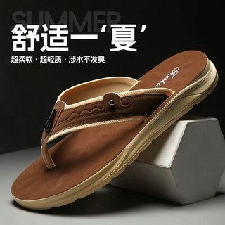 男夏季防滑人字拖 居家外穿耐穿沙灘涼拖鞋, 23 cm, 818棕