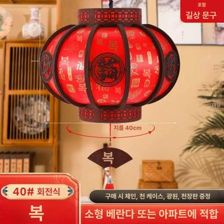 중국 홍등 중식당 펜던트 선술집 야시장 램프, 40 호박형-행운 문구