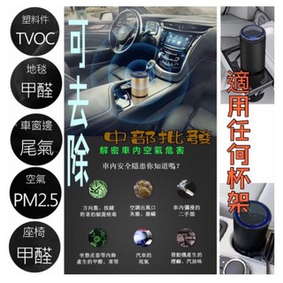 迷你負離子光觸媒車用空氣清淨機，雙USB充電，免濾網，一鍵淨化空氣, 紅