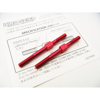HIRO SEIKO 鋁合金拉桿 (M3-40mm), 紅色, 1個