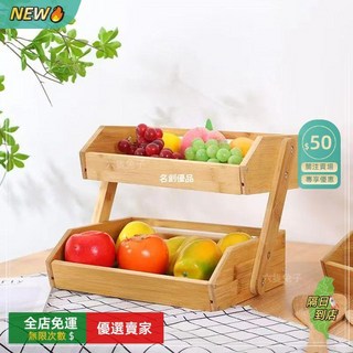 A14 簡約現代竹製蔬果收納架，廚房果蔬收納架，多功能置物架，桌面杯子餐具收納, 1個