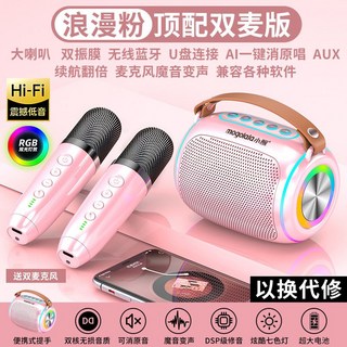 麥克風話筒音響一體，家庭KTV家用充電藍牙無線唱歌音響，兒童K歌全套, 1個, 粉色【戶外便攜K歌I續航超長I無損音質】K歌單話筒+雙重低音振膜+超大音量+單色燈