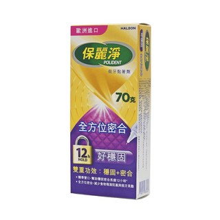保麗淨 好穩固 假牙黏著劑 全方位密合 70g 歐洲進口 12小時穩固密合, 1個, 70ml