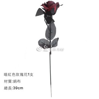 日皇 復古風黑色系玫瑰 哥特風黑色玫瑰 黑玫瑰 拍照道具 仿真玫瑰 拍攝道具 擺飾 裝飾, 1個, 暗紅色玫瑰1支, 暗紅色