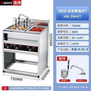 인덕션 해면기 면삶는기계 면탕기 국수 우동 파스타 라멘 업소용