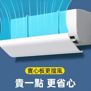 冷氣擋風板 空調防直吹擋板 通用型月子擋風簾, 1個, 適配2.5匹以上空調123cm,0x0x0cm