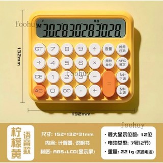 台灣出貨 柔性鍵盤小算盤 辦公室12位女神款機械計算機 可愛語音款高顏值 大按鍵 自動關機商用 財務 辦公用, 語音款【卡黃色】, 1個