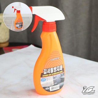 SW 김서림방지제 김서리방지 안경김서림방지