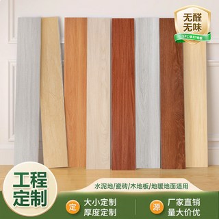 臺灣出貨定製spc鎖釦石塑卡扣木地板室內自鋪防水防潮加厚耐磨石晶地板, SPC-712, 1個