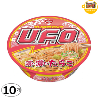 일본 닛신 UFO 야키소바 진하고 진한 명란맛 사은품 추가증정, 10개