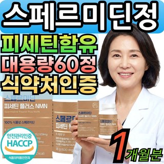 Best nmn 스페르미딘 피세틴플러스 스페르미딘 영양제 renue 맥스 10mg 대용량 60정, 1세트, 60회분