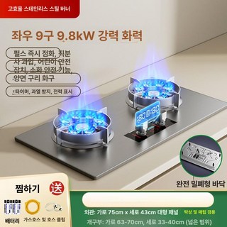 최동글 중식화구 중식 중화 고화력 1구 중화렌지, 1개, 프리미엄 9.8kw 직분사 9구 C