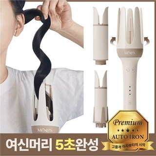 쿠팡단독특가/마이미 미너스 웨이브핏[오토 봉고데기 38mm+32mm] 세트/만족도100% (60초예열+10초웨이브)자동회전고데/베럴3종+핀3종 UP이벤트/웨이브컬/여신웨이브, MN2401, MN2401