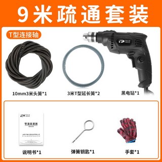 하수구 뚫음 하수구뚫는기계 장비 뚤어뻥 하수구막힘 배관막힘 세면대막힘 파워스프링, 흑금강 9m 드릴 세트, 1개