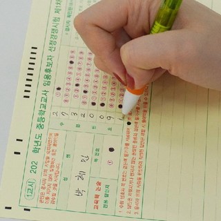 중등임용답안지 임용시험 OMR 카드 123교시 고시 답안지, 1교시