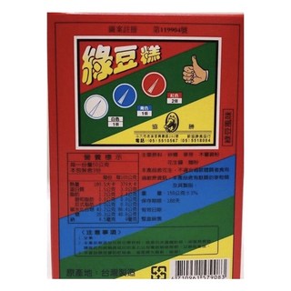 粿女兒商行 綠豆糕 (20當/40當) 150g/300g - 台灣古早味零食 童玩回憶 抽抽樂, 1個, 20當綠豆糕