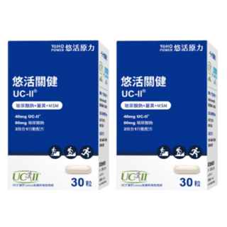 悠活原力 悠活關鍵UC-II 430mg，含UC-II玻尿酸鈉MSM，維持靈活行動力，30粒, 30顆, 2個
