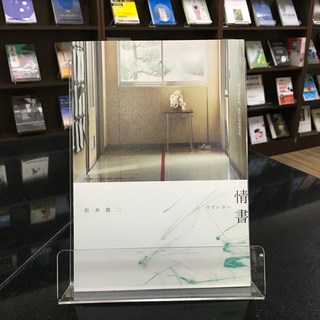 華欣師大店《情書》新經典文化 岩井俊二 各式小說 9789868826717