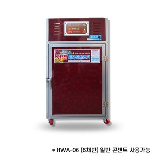 전기고추건조기 농산물건조기 건영건조기 HWA-06
