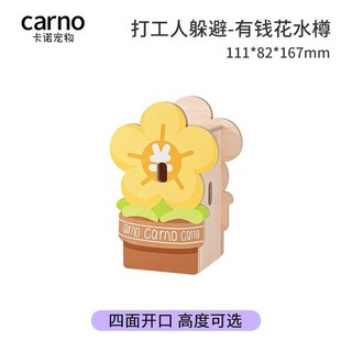 【MIUJIA】倉鼠躲避屋 木質小屋 倉鼠熊鼠侏儒黃金鼠適用 小寵物窩 寵物用品, 1個, 有錢花水樽