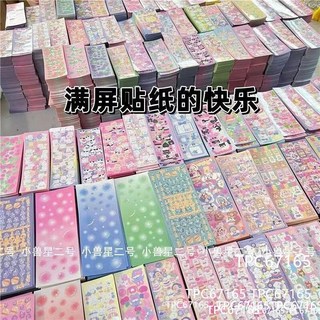凱美極咕卡貼紙800張 鐳射貼紙大禮包 韓系ins高顔值咕卡貼紙, l 張貼貼畫隨機發,商家補貼5元僅剩00：00：16秒, 1個