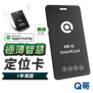 Q哥 輕薄防丟 定位卡 蘋果專用 防水 無線充電 定位卡片 定位器 定位神器 防丟器 追蹤器 定位追蹤, 1個, 輕薄防丟定位卡