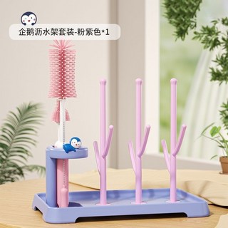 寶媽推薦奶瓶清洗刷置物架 嬰兒水杯晾幹架 寶寶多功能瀝水架 可拆卸奶瓶置物架 茶水杯晾幹架 桌麵杯具晾幹架, 粉紫色-企鵝瀝水架+奶瓶刷套裝