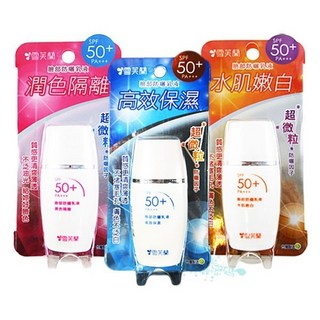 雪芙蘭 臉部防曬乳液 SPF50 高效保濕 潤色隔離 30g, 1個