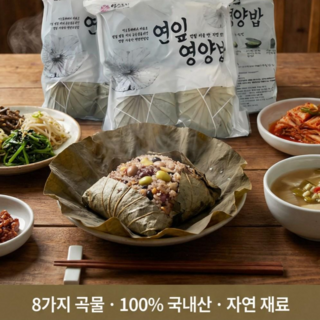 간편하게 챙기는 8가지 곡물 연잎밥, 230g, 국내산 재료 연잎밥 대