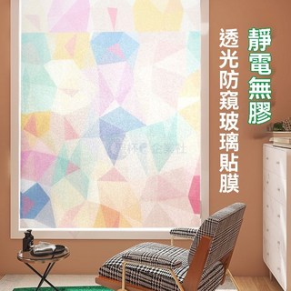 玻璃防窺膜 窗戶磨砂膜 隱私防走光貼膜 衛生間隔熱膜 辦公室防偷窺, （進口新工藝）靜電-櫻花-透光防窺-送工,寬40cm*長2米