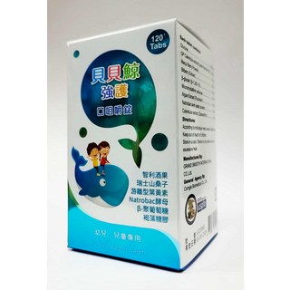 BeBe Whale 貝貝鯨兒童口嚼錠120錠，多種莓果精華，補充維生素及礦物質，提升保護力, 120個, 1份