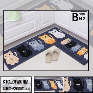 귀여운발매트 고양이 캐릭터발매트 북유럽 욕실 아파트현관 발수건 인테리어 주방 발매트 빅앤투, 야옹이얌_K10